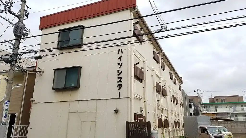 ハイツシスター 外観