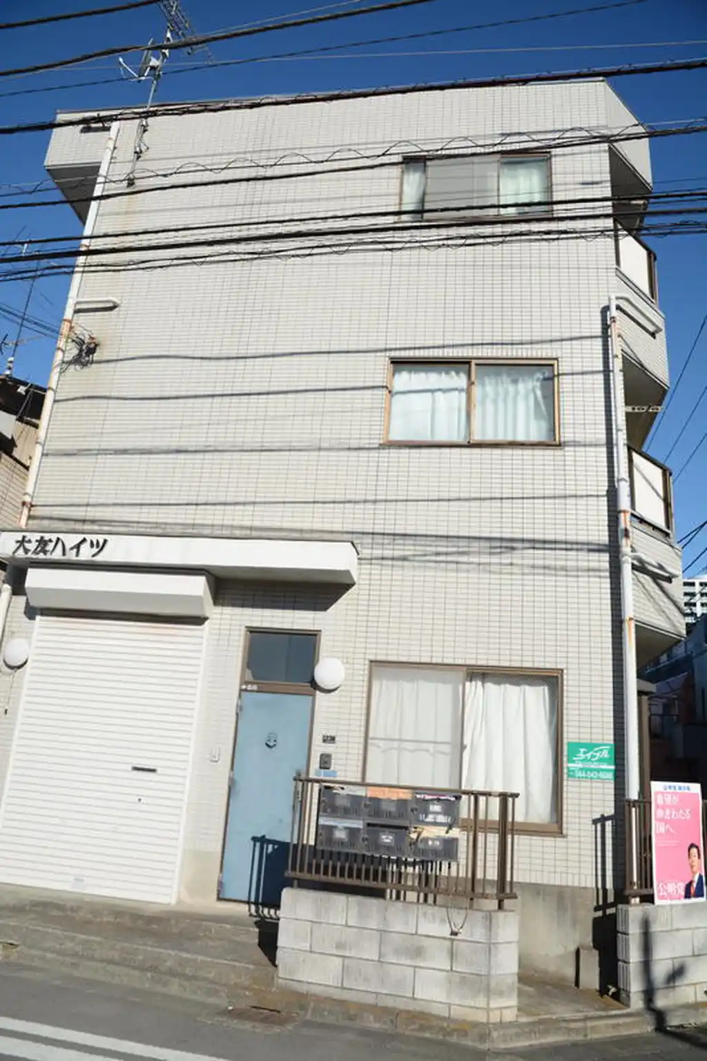 大友ハイツ 外観