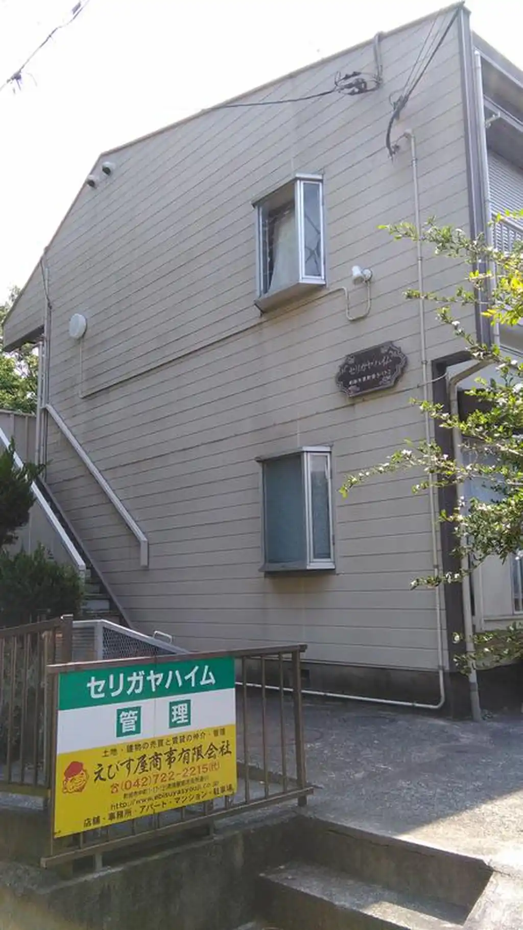 セリガヤハイム 外観