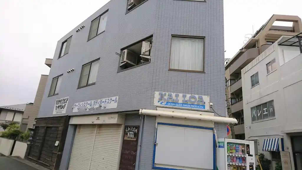 ドルフィン片瀬 外観