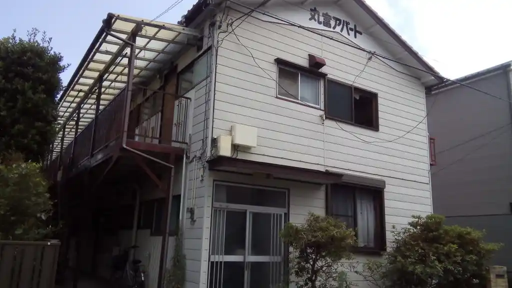 丸富アパート 外観