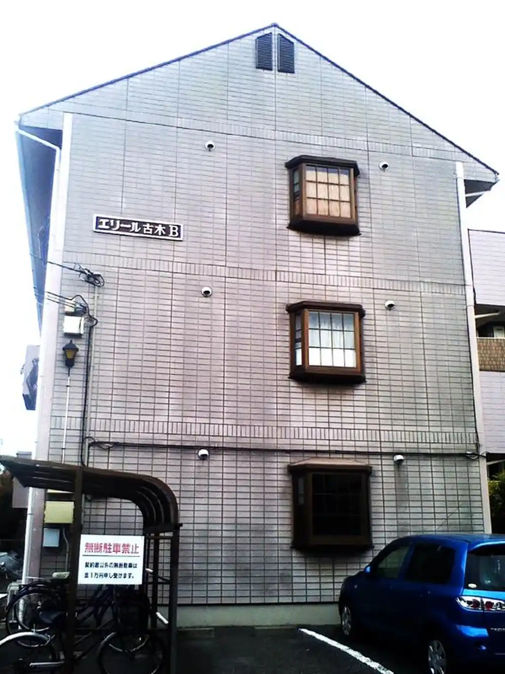 エリール古木B 外観