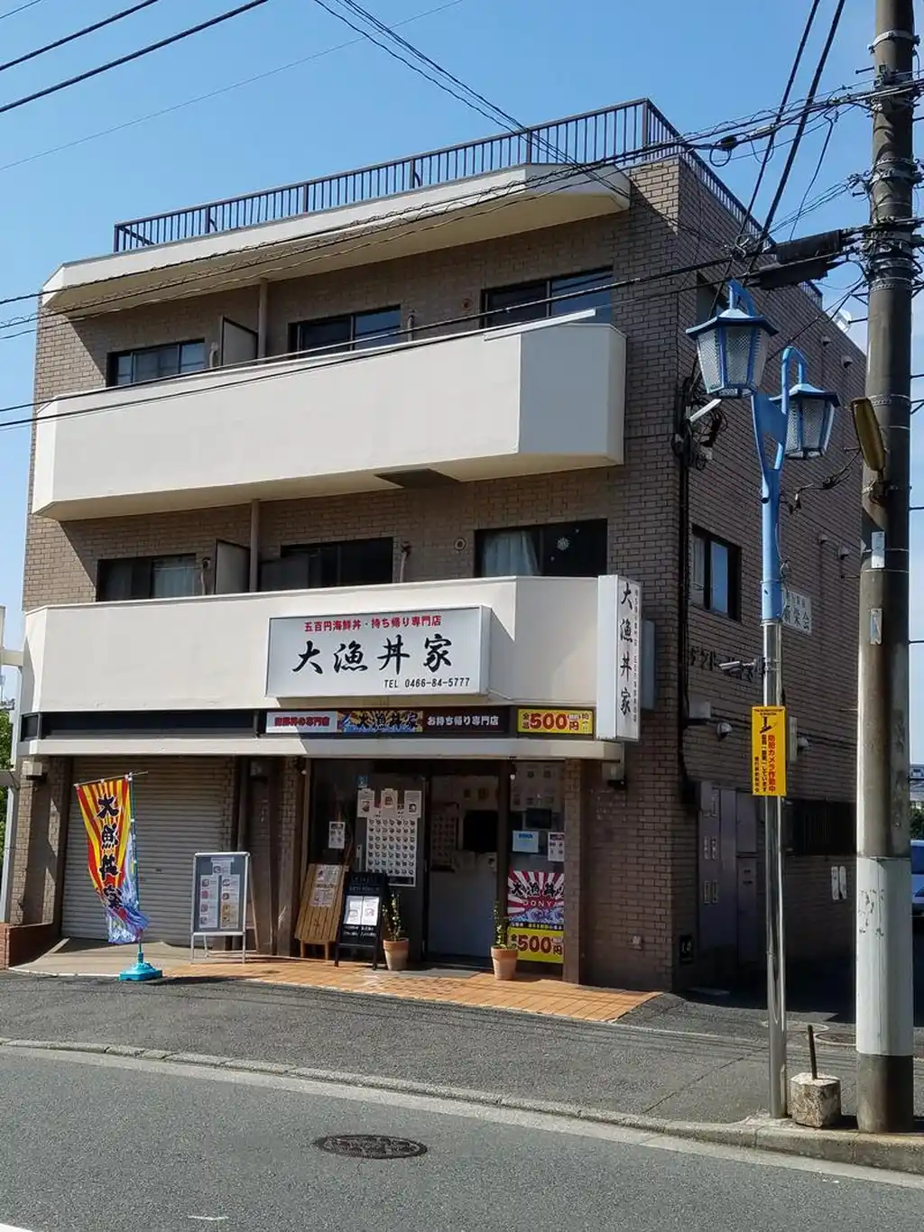 第3デンドービル 外観