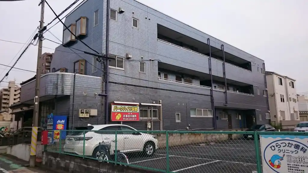 パークハイツ・荻野 外観