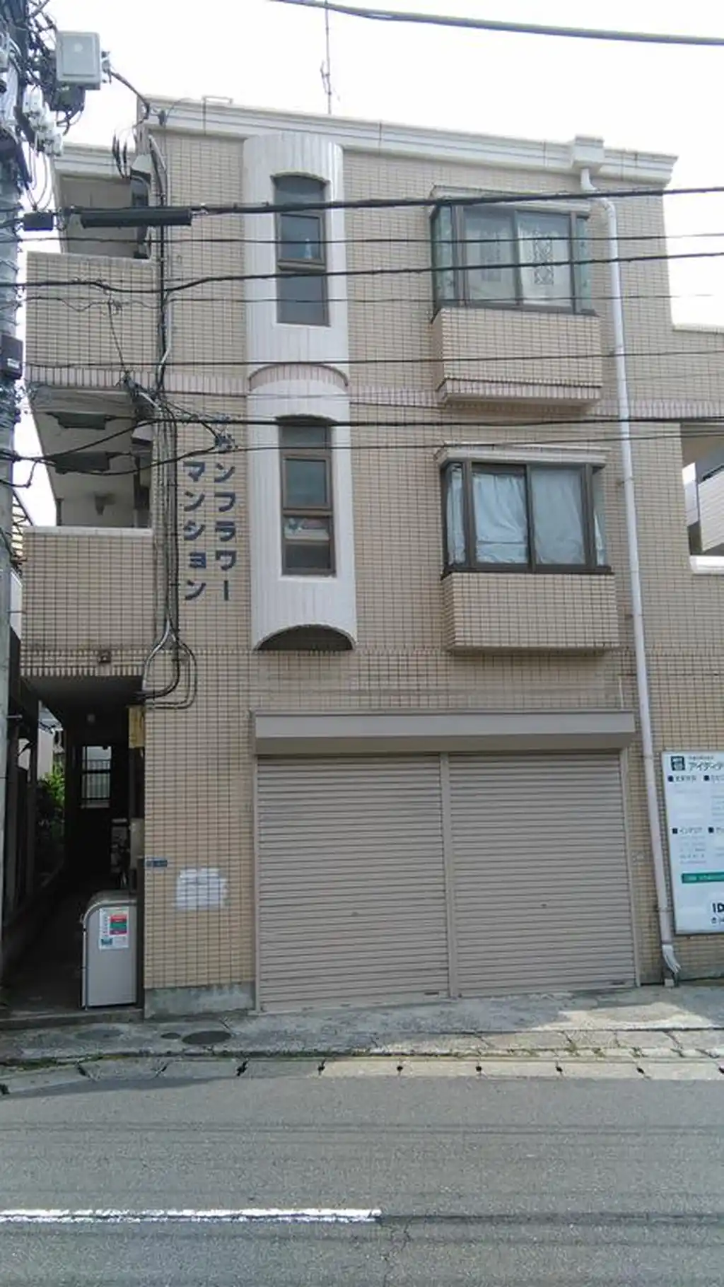 サンフラワーマンション 外観