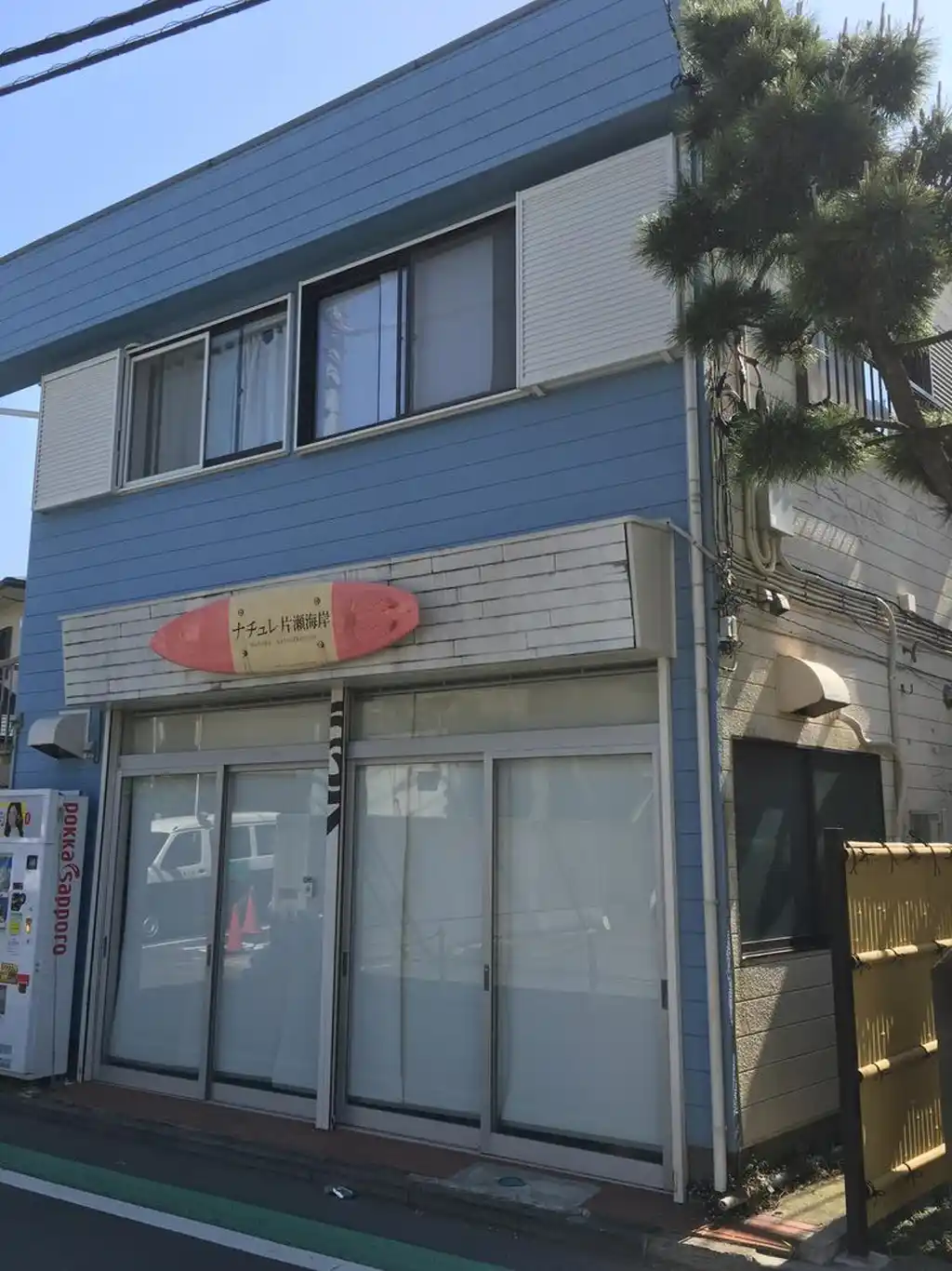 ナチュレ片瀬海岸 外観