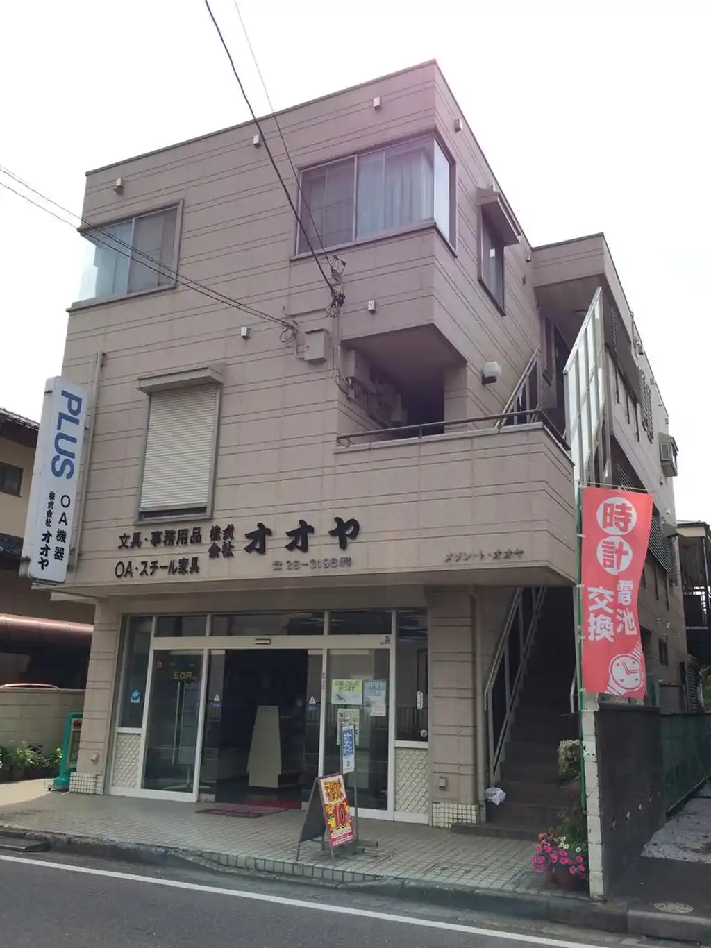 メゾン・ド・オオヤ 外観