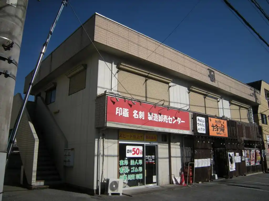 宮原コーポ 外観