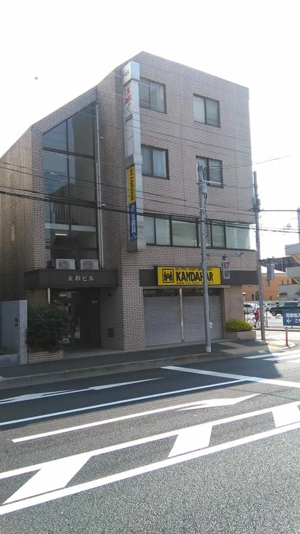 永和ビル 外観