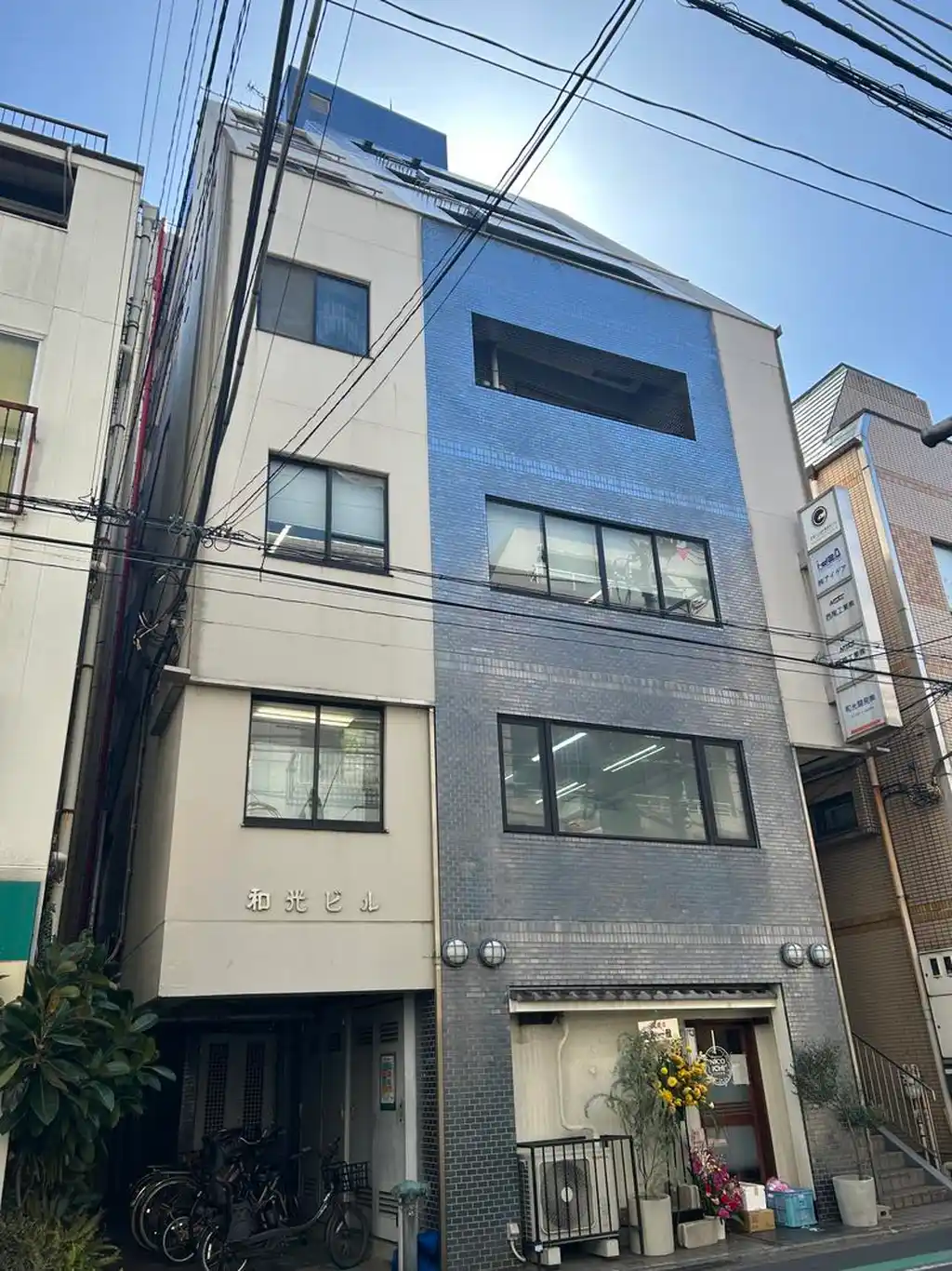 和光ビル 外観