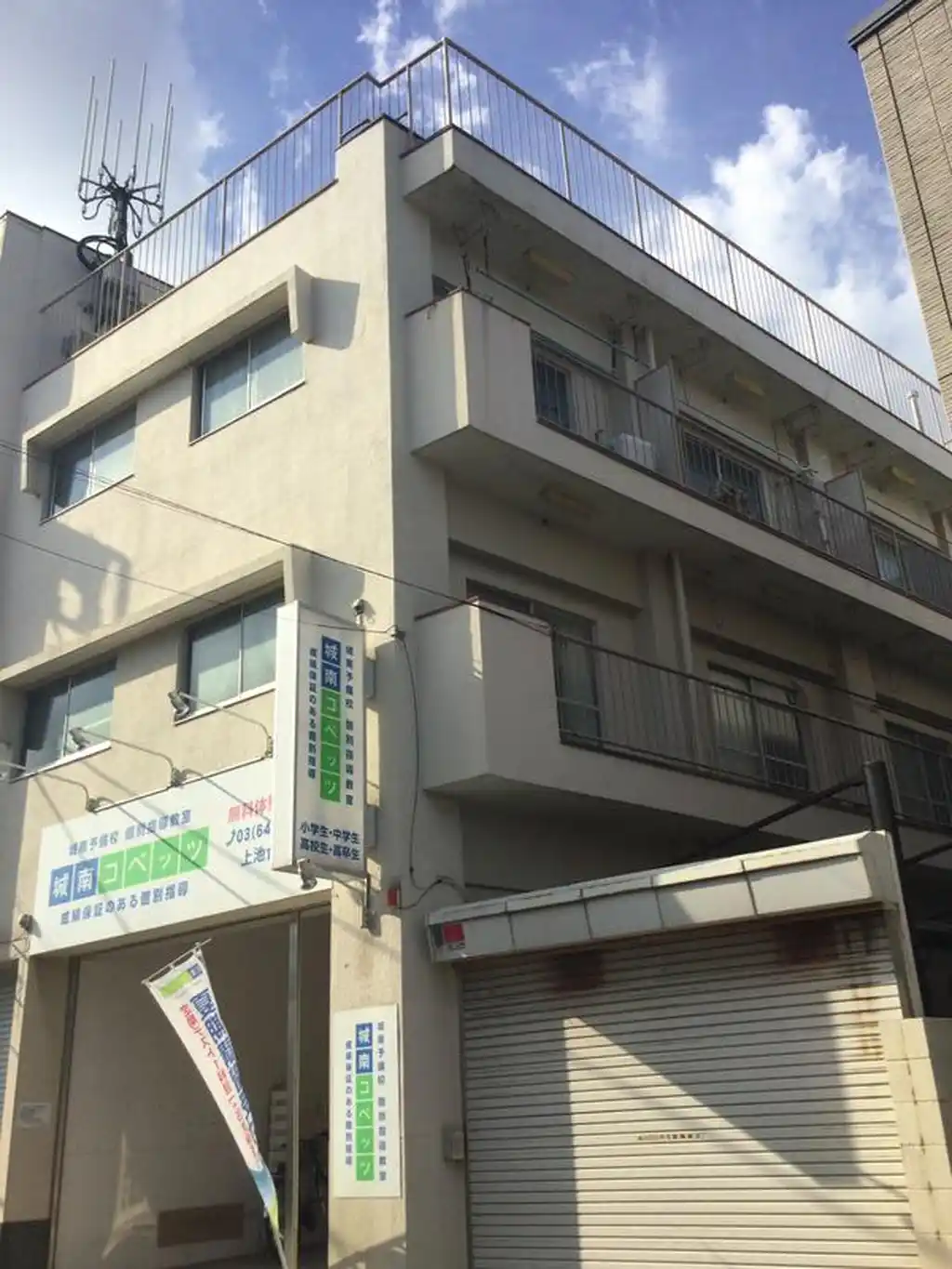 菅原マンション 外観