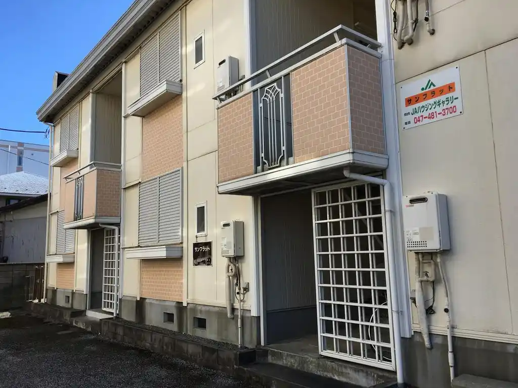 サンフラット 外観