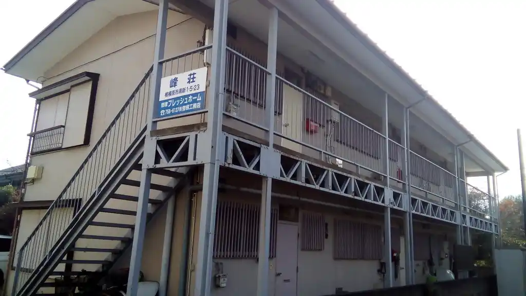 峰荘 外観