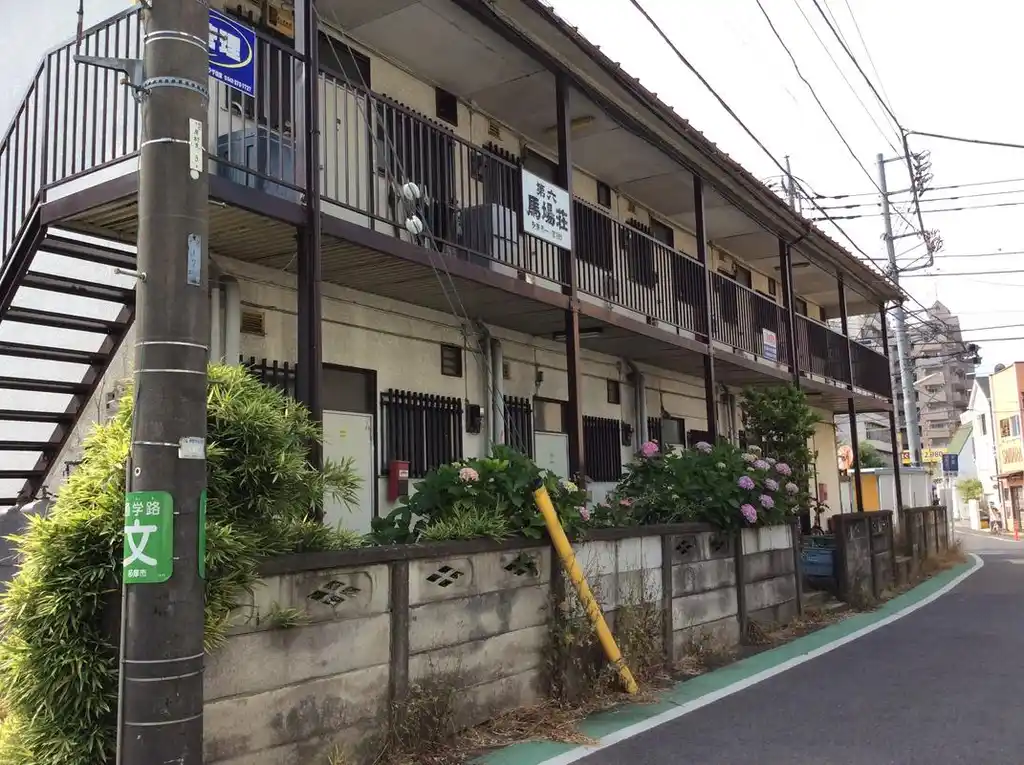 第六馬場荘 外観