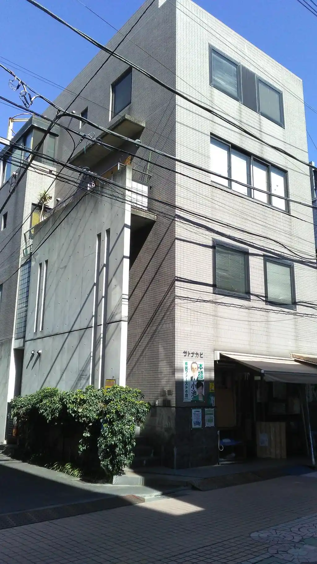 サトナカビル 外観