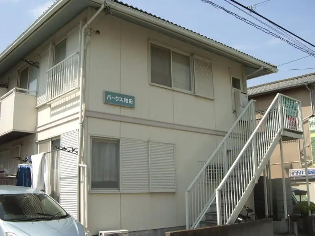 パークス和田 外観