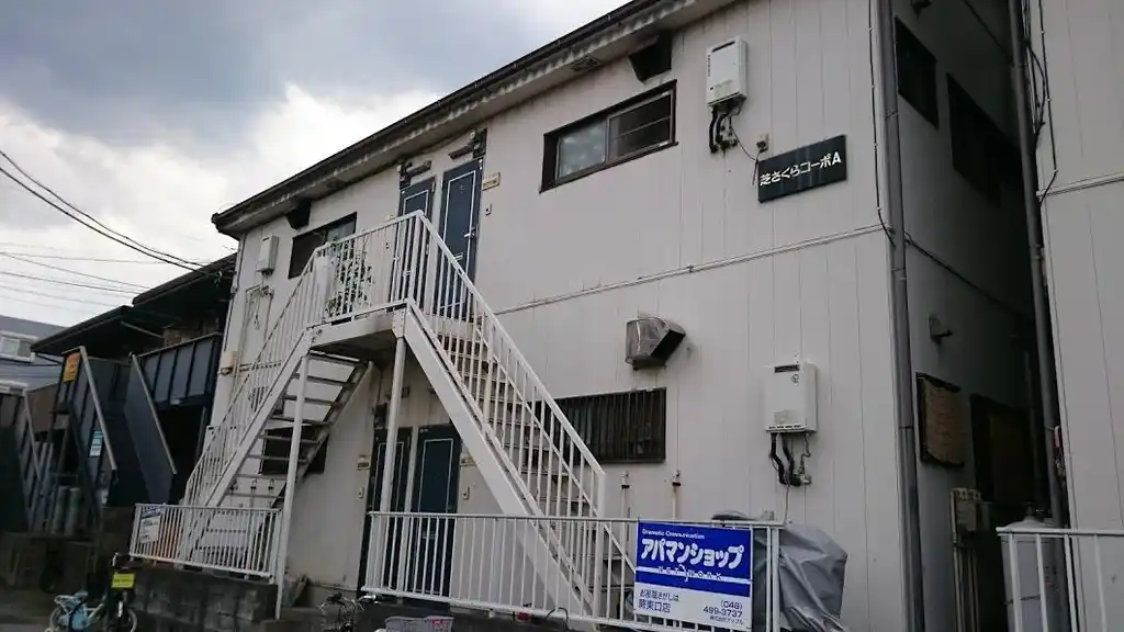 芝さくらコーポ 外観