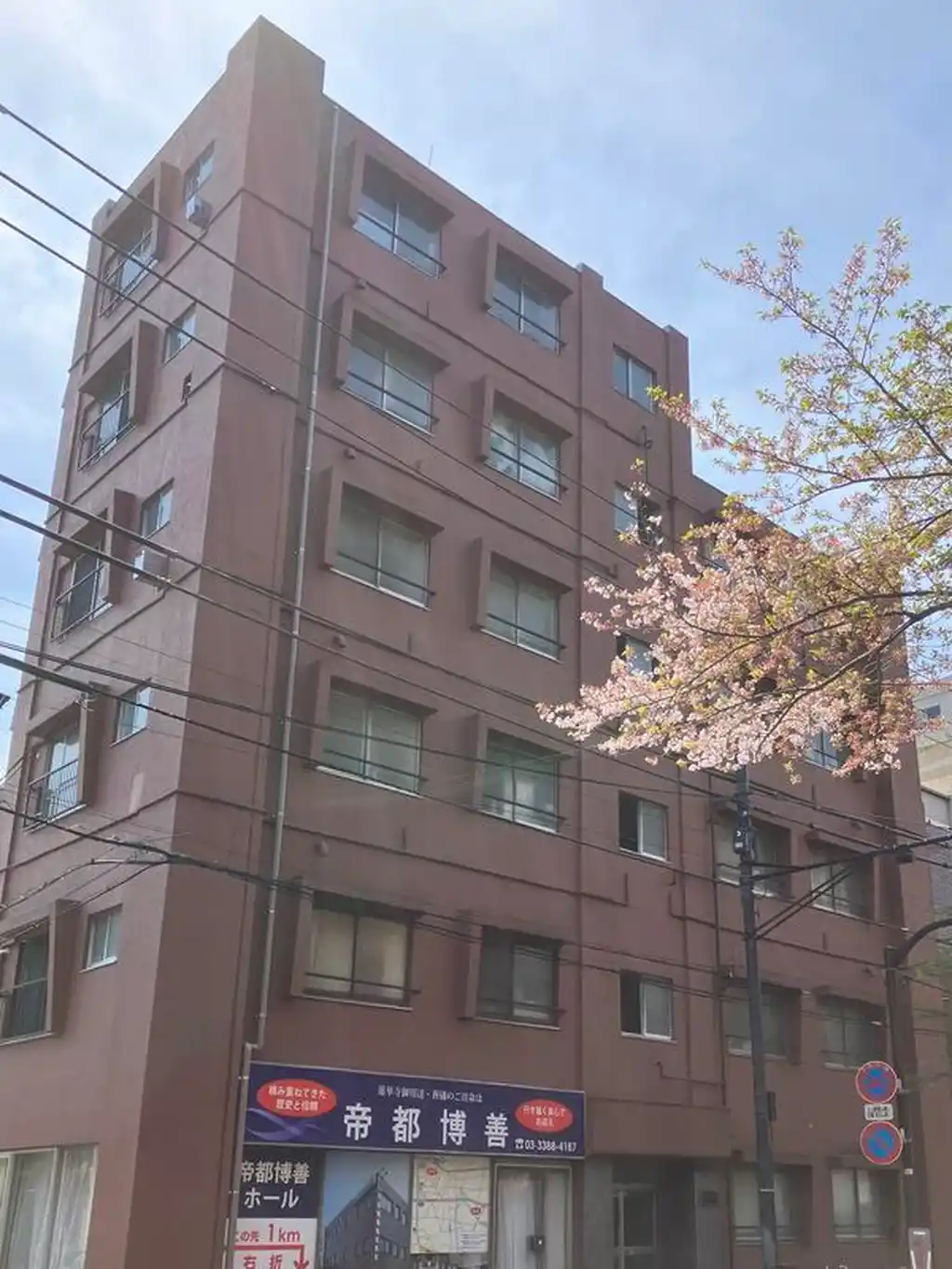 大洋哲学堂マンション 外観