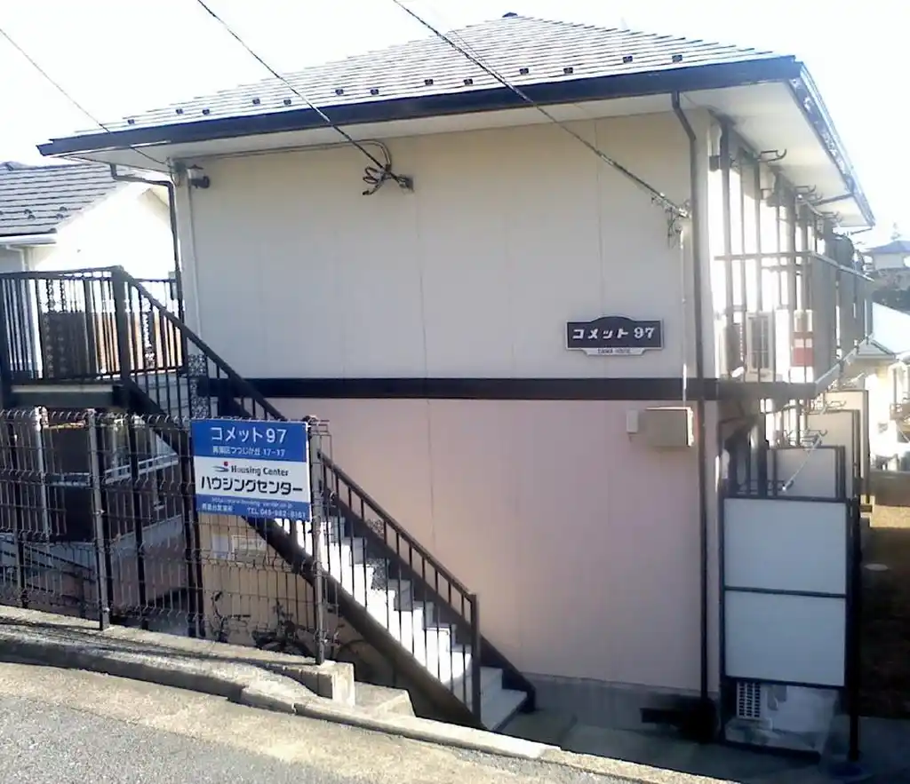 コメット97 外観