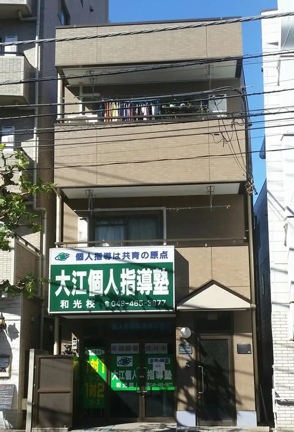 コーラル 外観