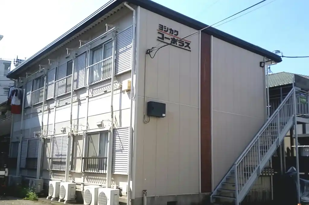 ヨシカワコーポラス 外観