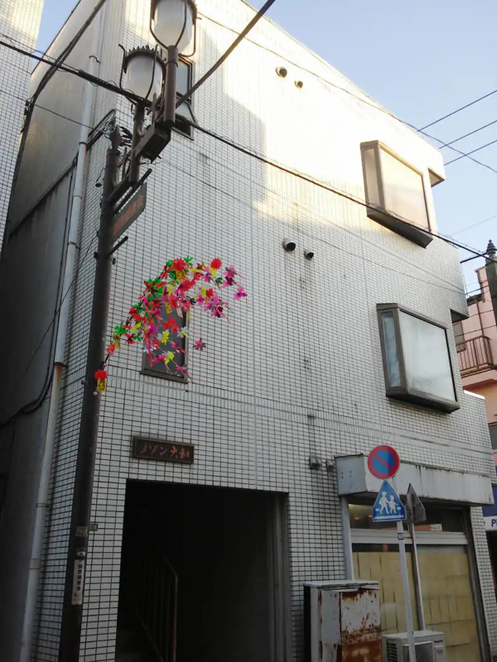 メゾン大和 外観