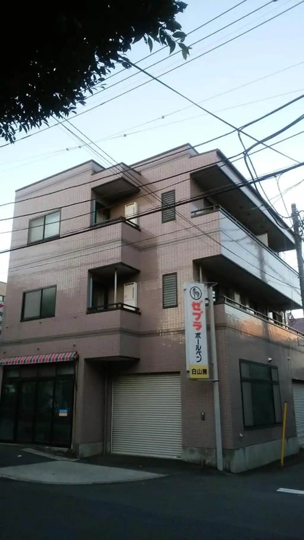 白山房ビル 外観