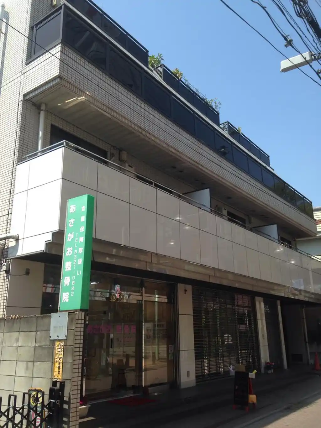 アリエス下高井戸 外観