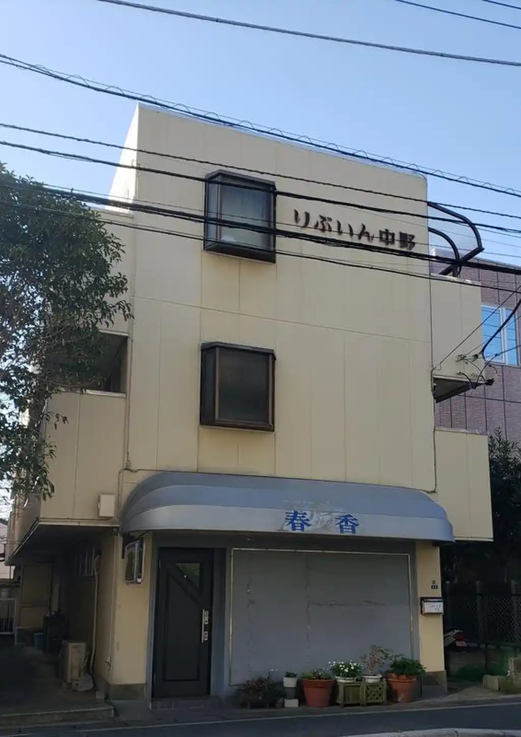 りぶいん中野 外観