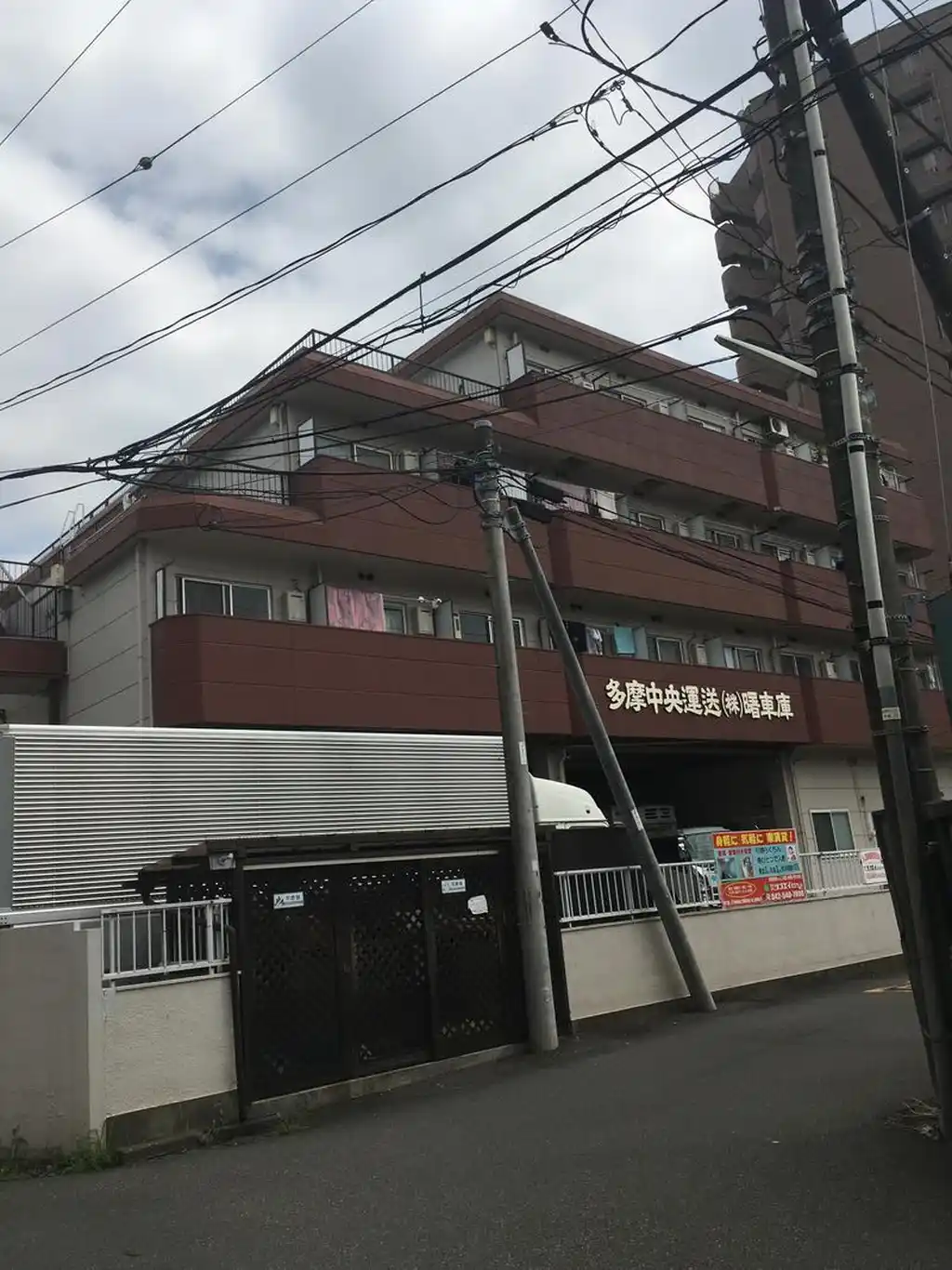 多摩セントラルビル 外観