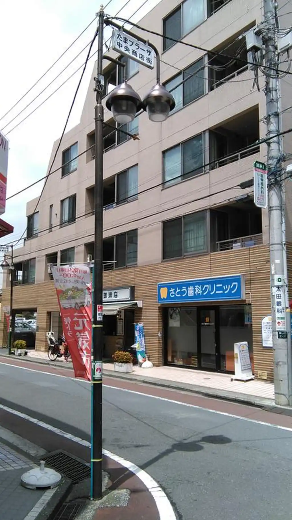 アルスたまプラーザエクスプレイス 外観