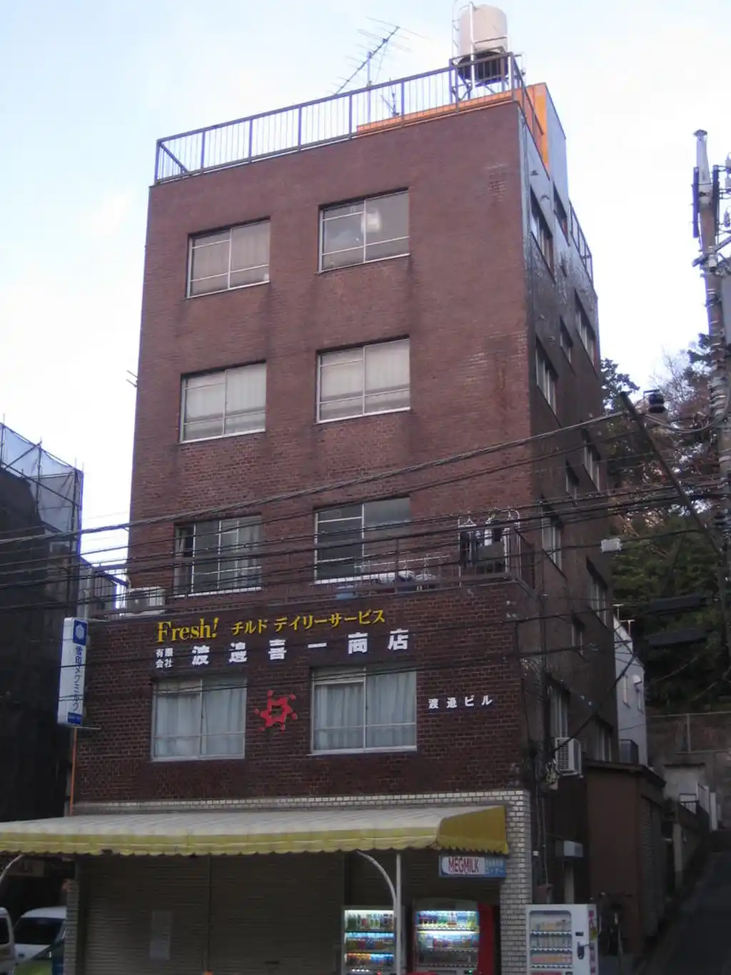 渡邊ビル 外観