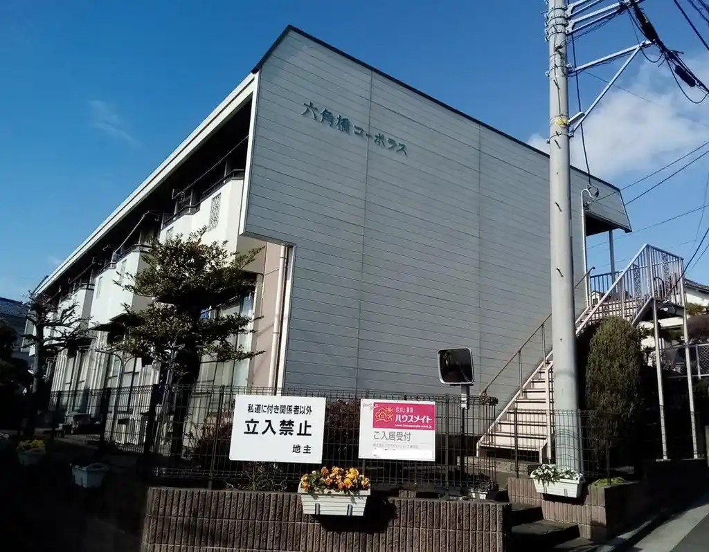 六角橋コーポラス 外観