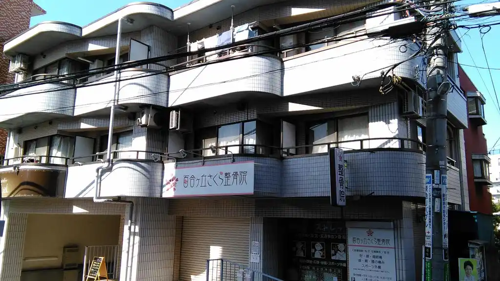 セキグチマンション 外観