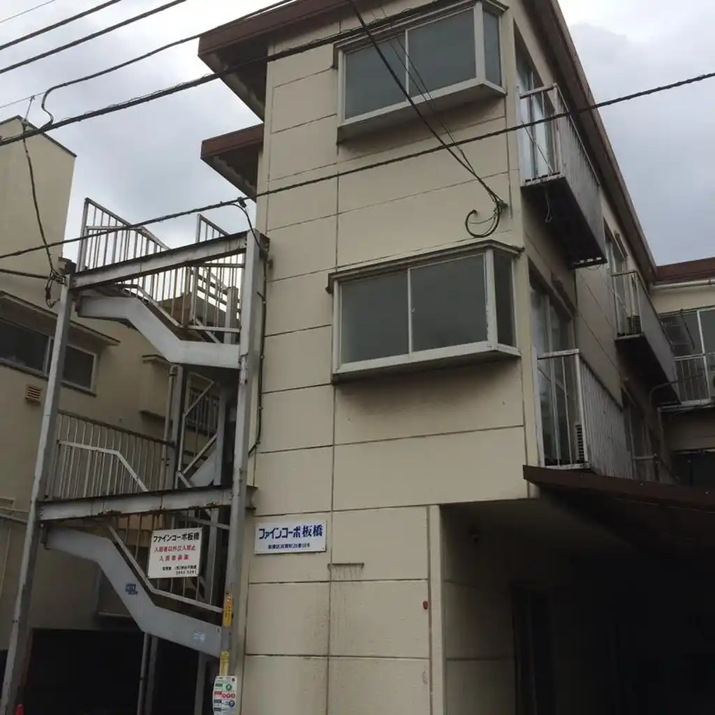ファインコーポ板橋 外観