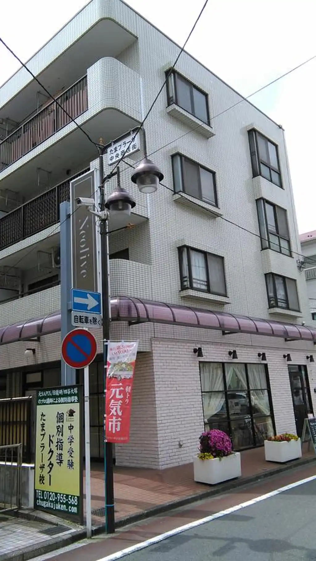 プリメールたまプラーザ 外観