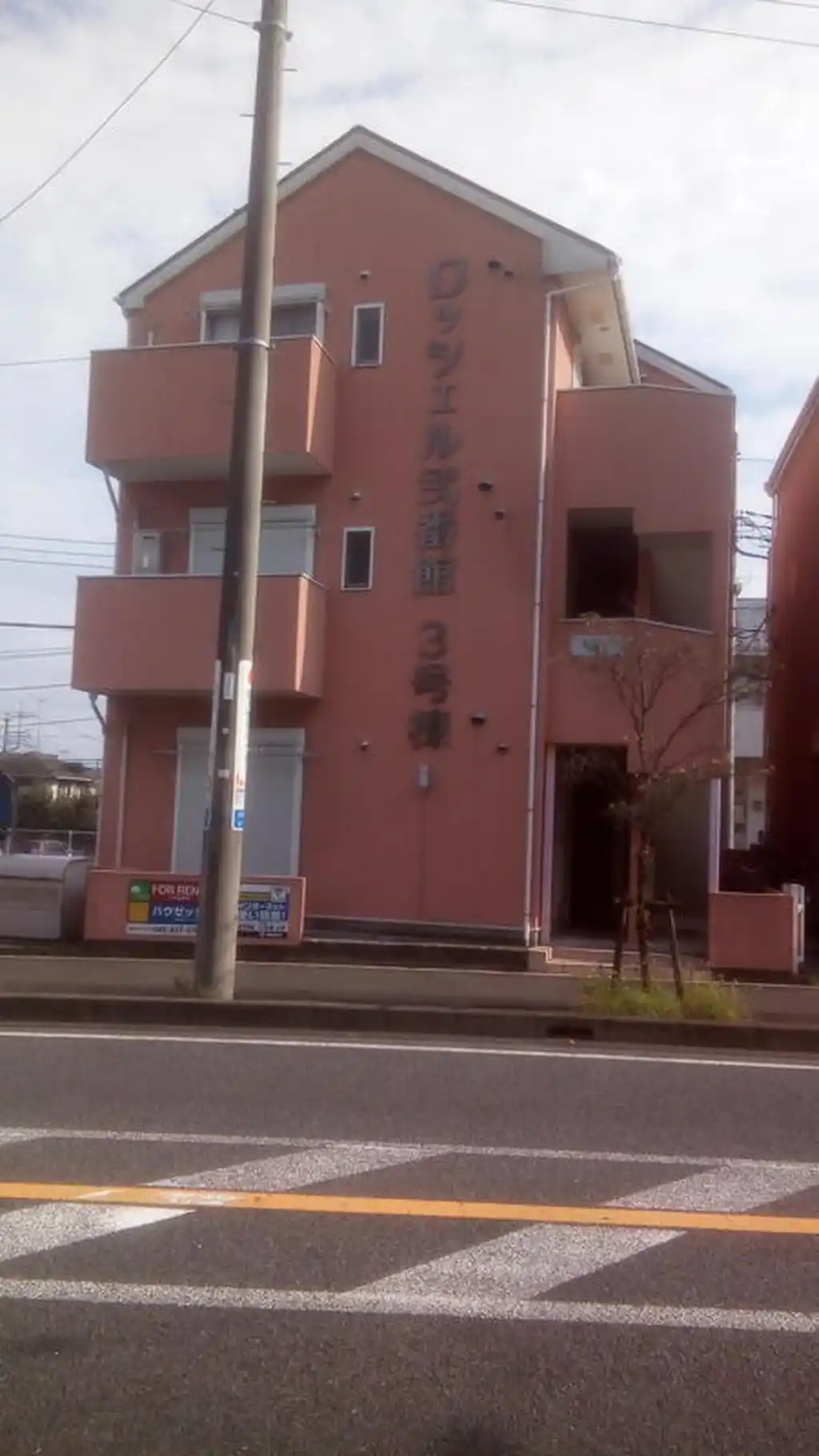 ロッシェル2番館 3号棟 外観