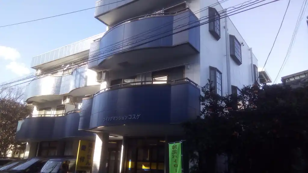 ウイングマンションコスゲ 外観