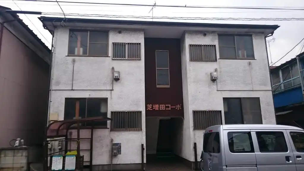 芝増田コーポ 外観