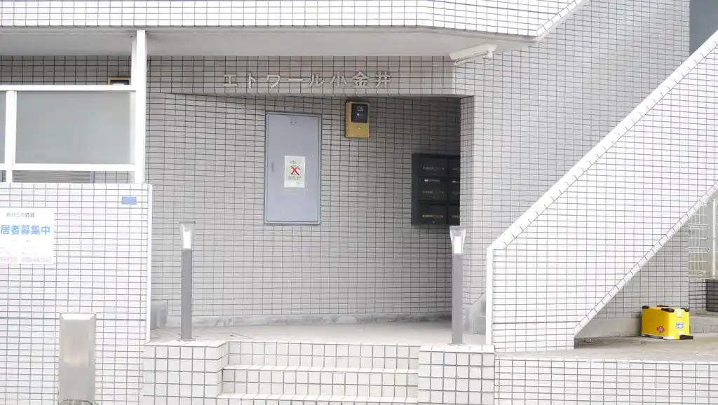 エトワール小金井 外観