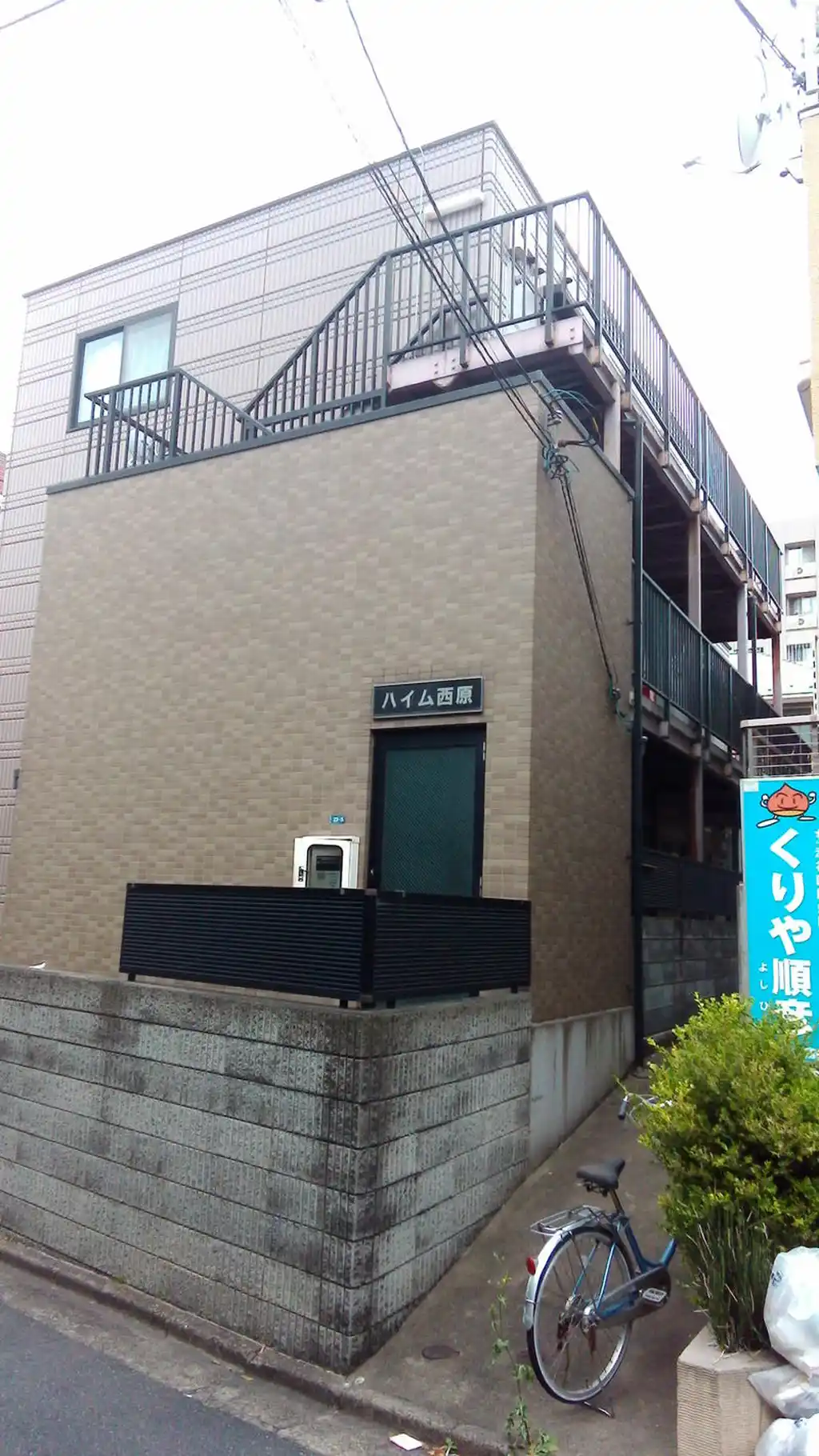 ハイム西原 外観