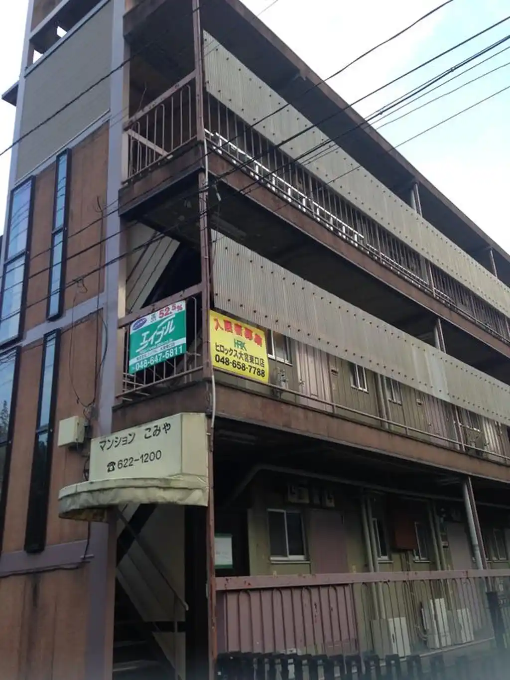 マンションこみや 外観