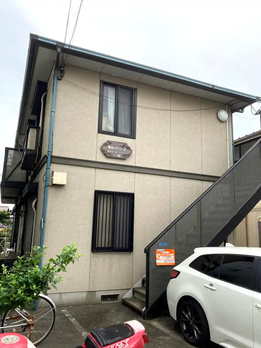 春田アパート2 外観