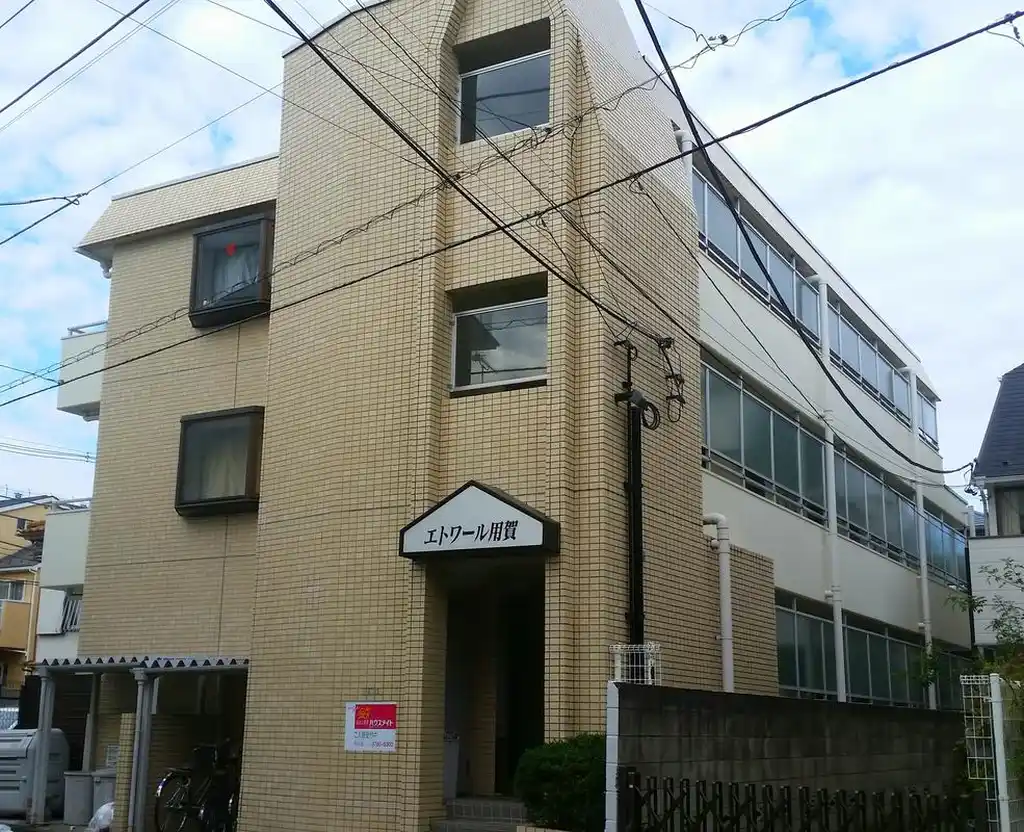エトワール用賀 外観