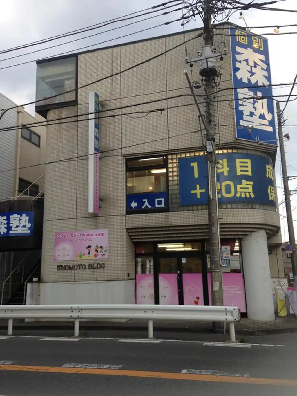 榎本ビル 外観