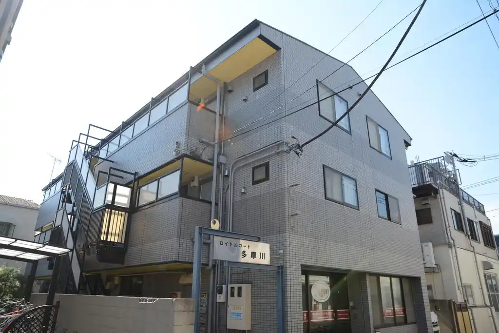 ロイヤルコート多摩川 外観