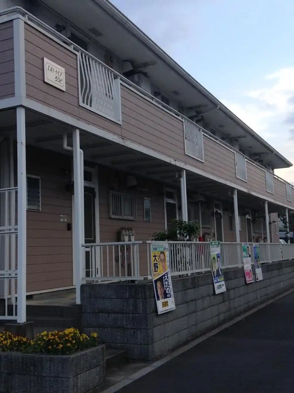 エステートピアろうど 外観