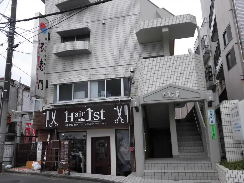 鳴鳳大廈 外観