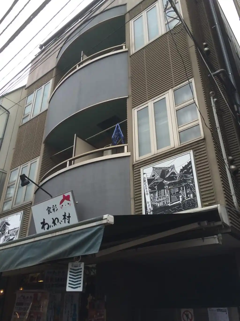 ヴァナディール谷中 外観
