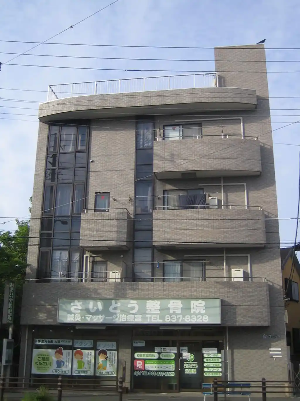 相沢ビル 外観